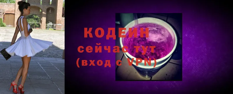 площадка состав  МЕГА зеркало  Рыбное  сколько стоит  Кодеин Purple Drank 